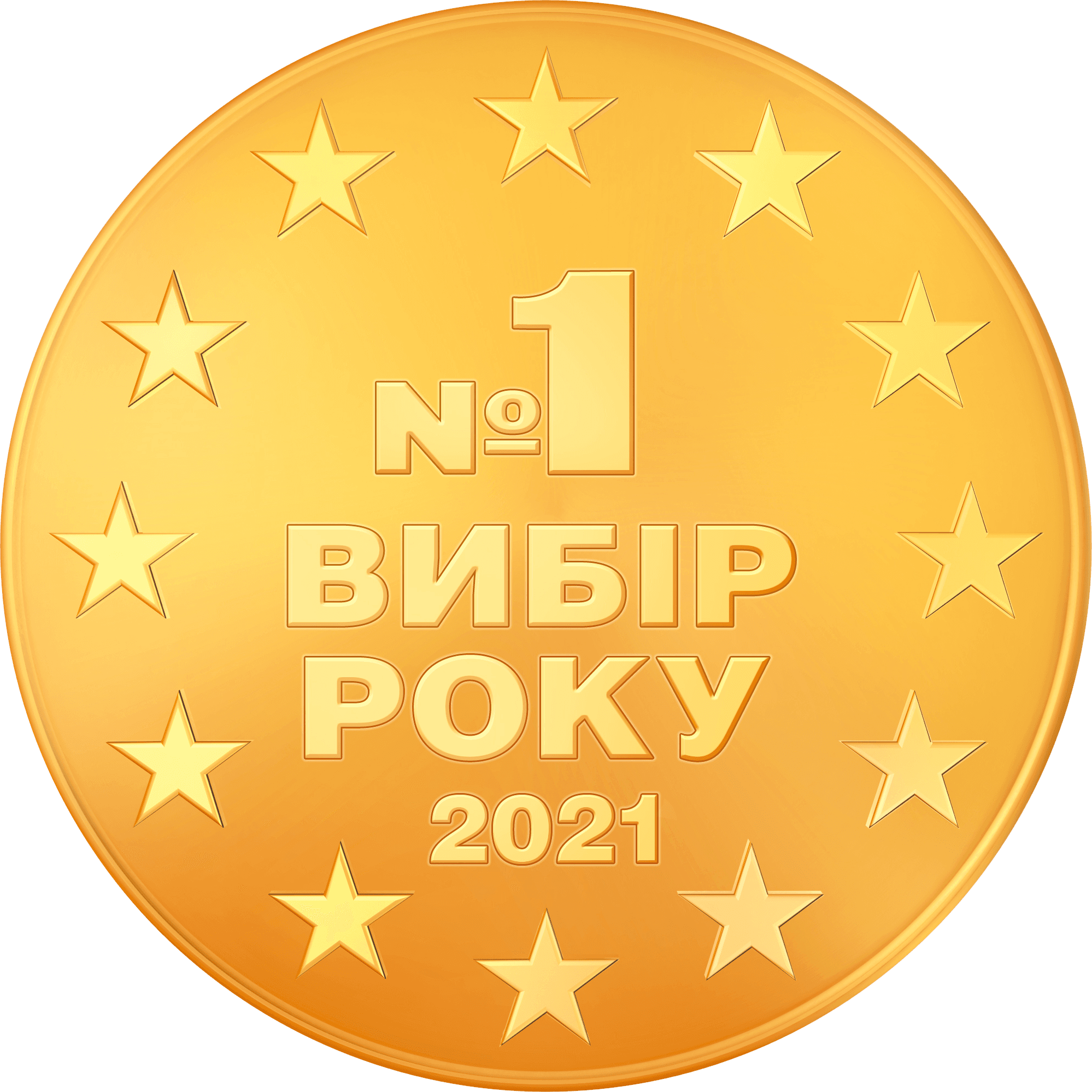 Вибір року