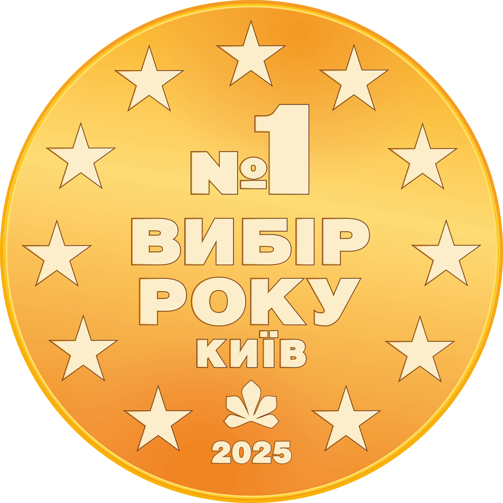Вибір року